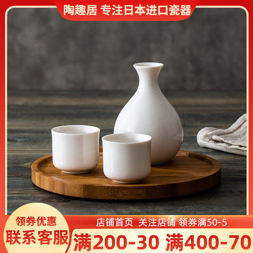 陶瓷白色1壶2杯日式清酒酒具套装