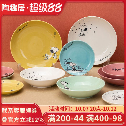 史努比snoopy复古餐具盘子