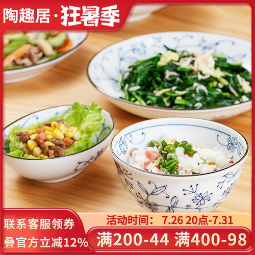 日本进口线唐草碗盘子陶瓷碗日式饭碗面碗家用釉下彩餐具汤碗餐盘 - 封面