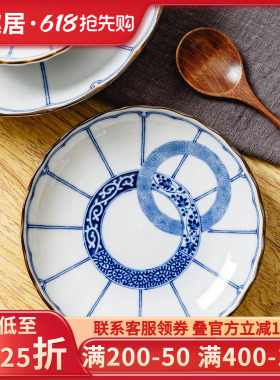 日本进口釉下彩陶瓷盘子深盘蓝色环形日式饭盘菜盘沙拉盘点心碟