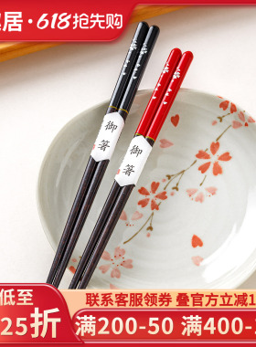 日式筷子红色黑色樱花家用木筷23cm尖头筷和风情侣马拉斯实用木筷