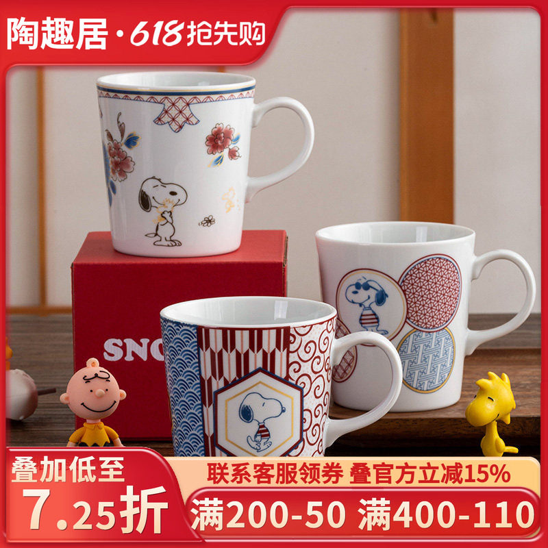 snoopy官方正品进口陶瓷马克杯