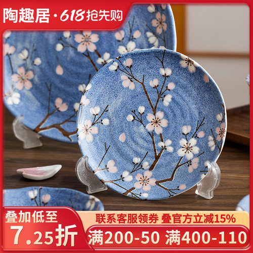 日本进口富士樱花陶瓷盘日式餐具