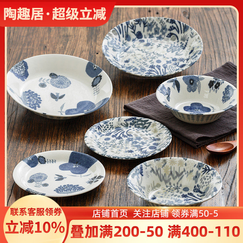 日本进口加藤真治陶瓷釉下彩深盘钵碗平盘餐盘蓝色植物花卉插画风
