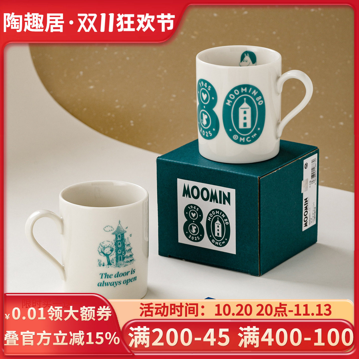 Moomin陶瓷80周年纪念版马克杯
