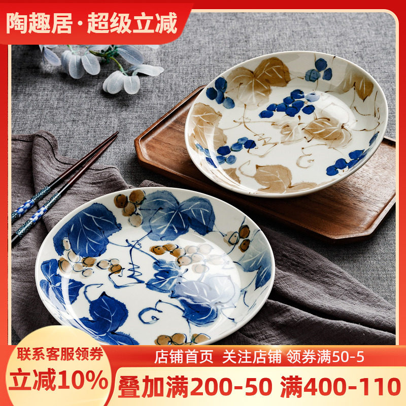 橘吉日本进口盘子葡萄水墨风