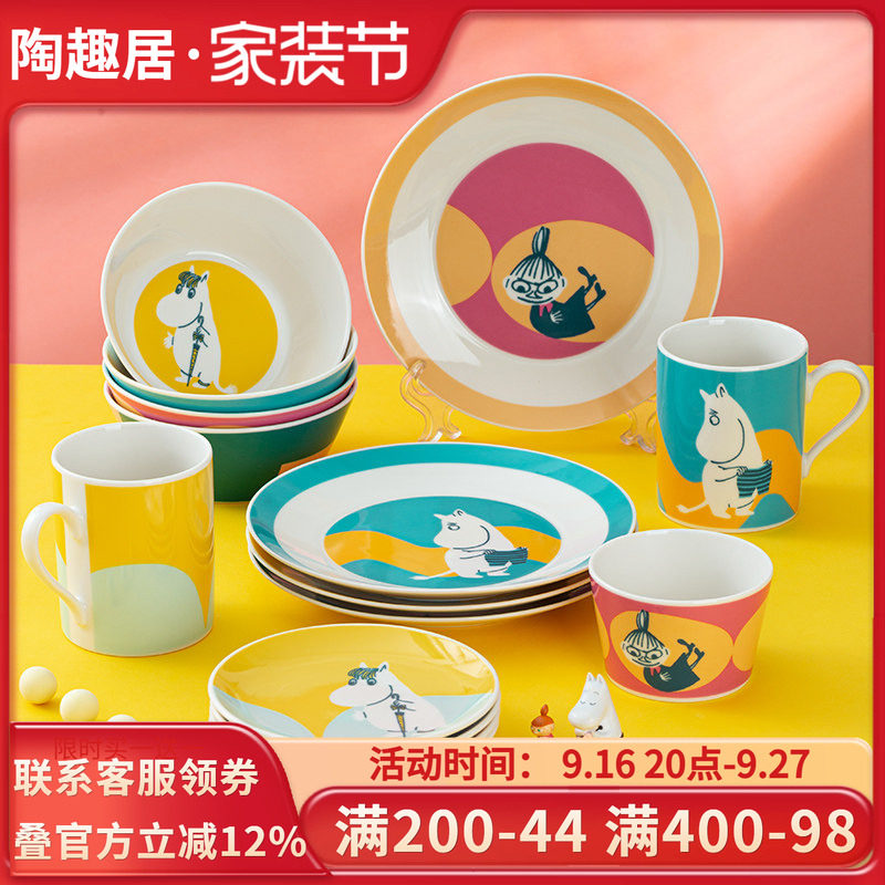 姆明Moomin卡通盘子平盘碟子餐具