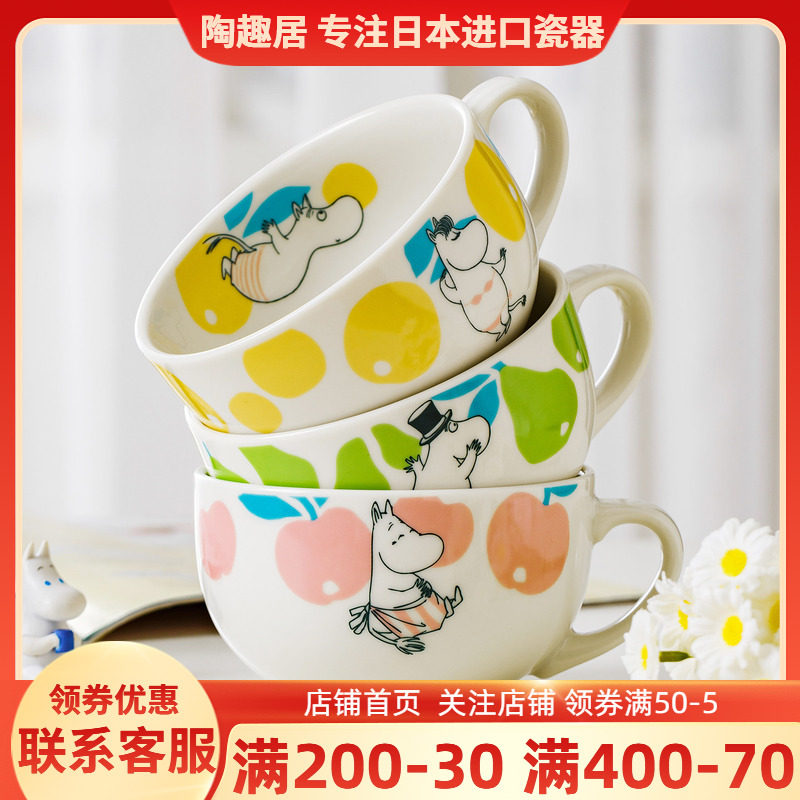 姆明Moomin陶瓷马克杯可爱早餐杯