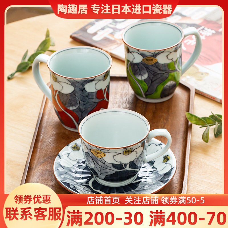 日本进口有田烧山茶花马克杯陶瓷日式咖啡杯碟釉下彩水杯轻奢礼盒