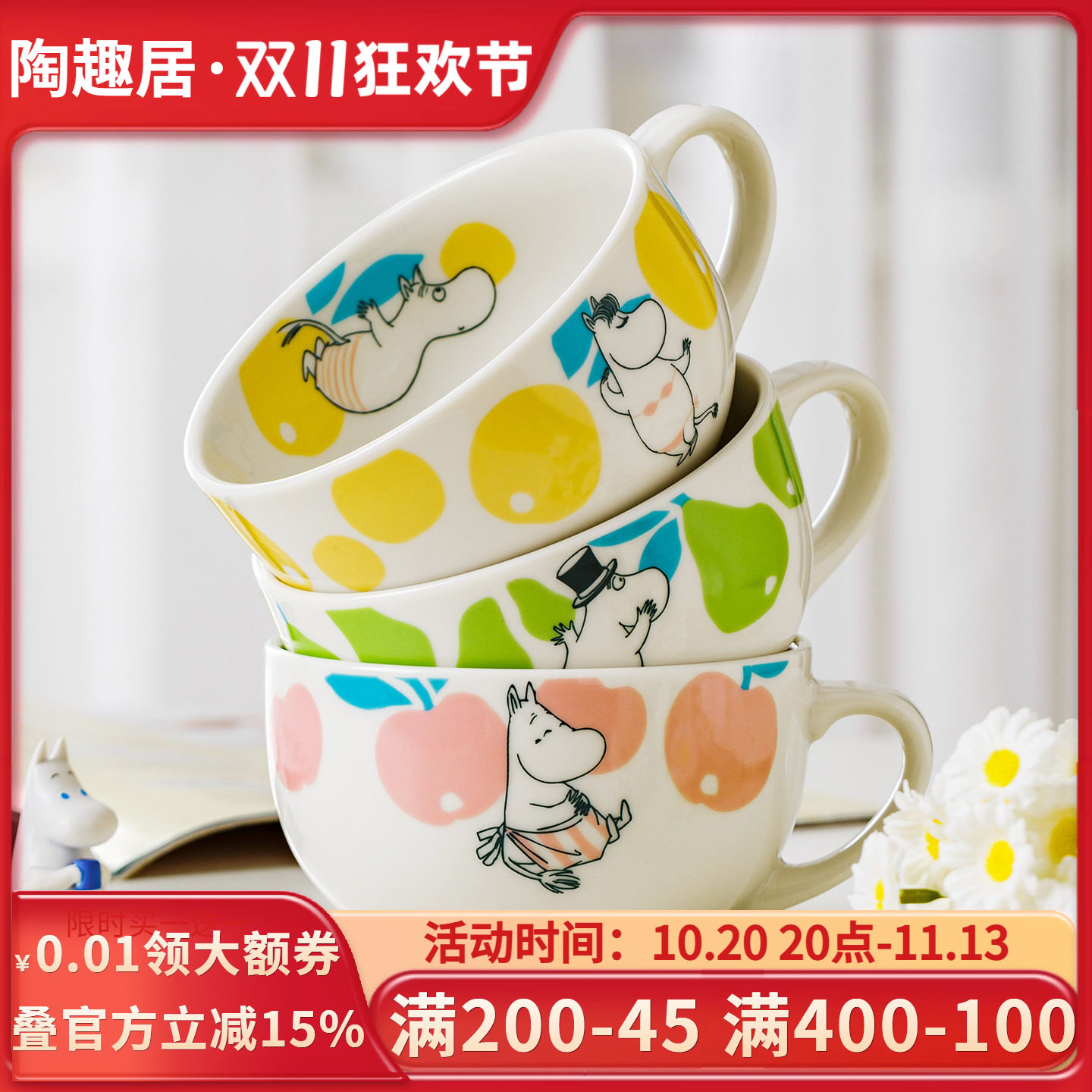 姆明Moomin陶瓷马克杯可爱早餐杯