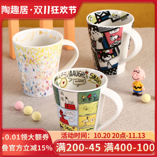 snoopy官方正品大容量陶瓷马克杯