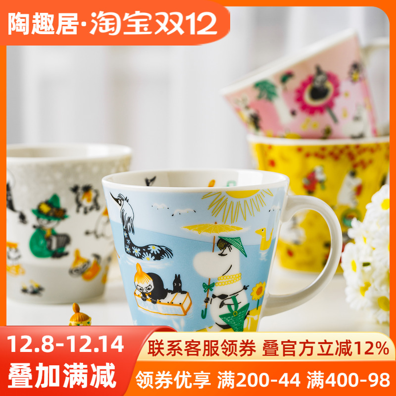 姆明陶瓷卡通创意四季马克杯