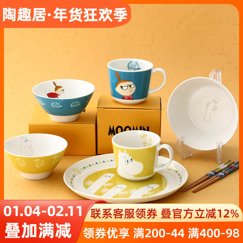姆明Moomin日本进口迷你马克杯陶瓷卡通杯子水杯咖啡杯沙拉碗圆盘,餐饮具,马克杯,淘宝优惠券,粉丝福利购,淘宝优惠卷