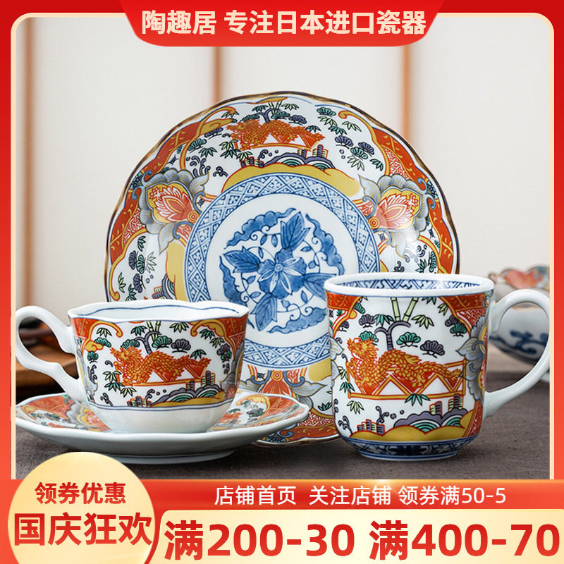 日本进口吉祥龙年咖啡杯碟套装