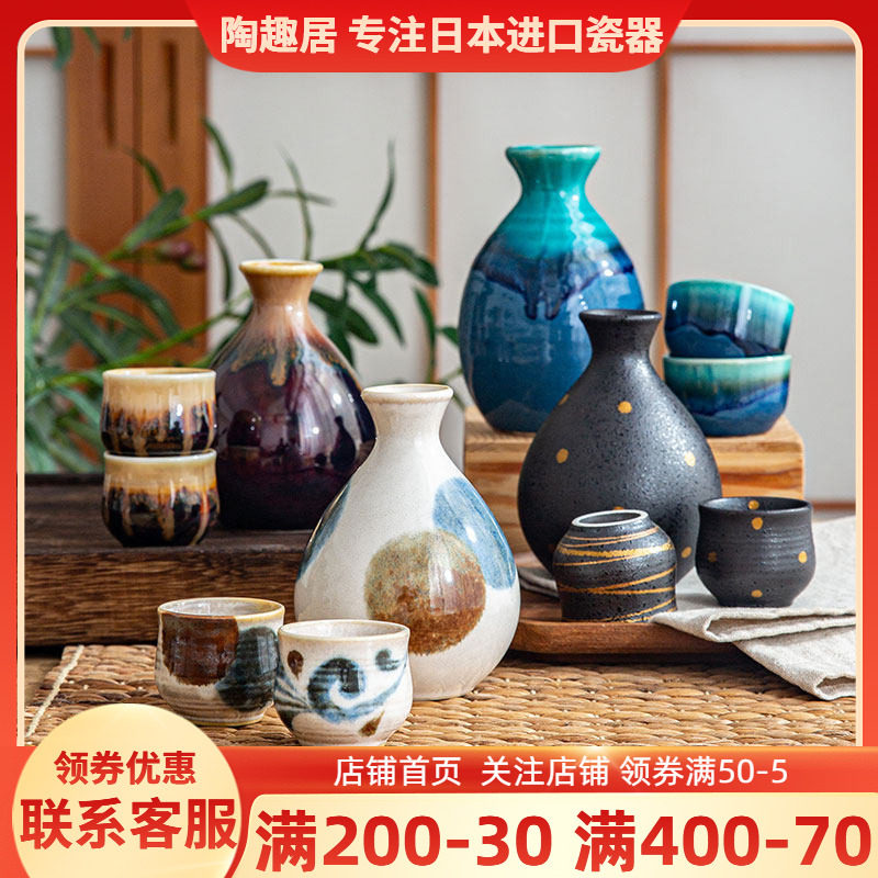 日本进口清酒壶酒杯白酒一壶两杯套装礼盒装日式陶瓷酒瓶酒具温酒