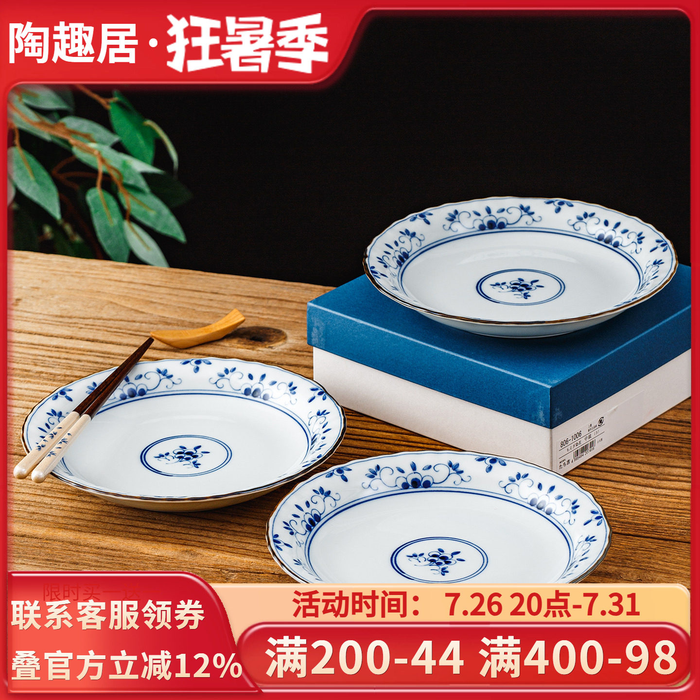 橘吉日本进口盘子套装餐盘