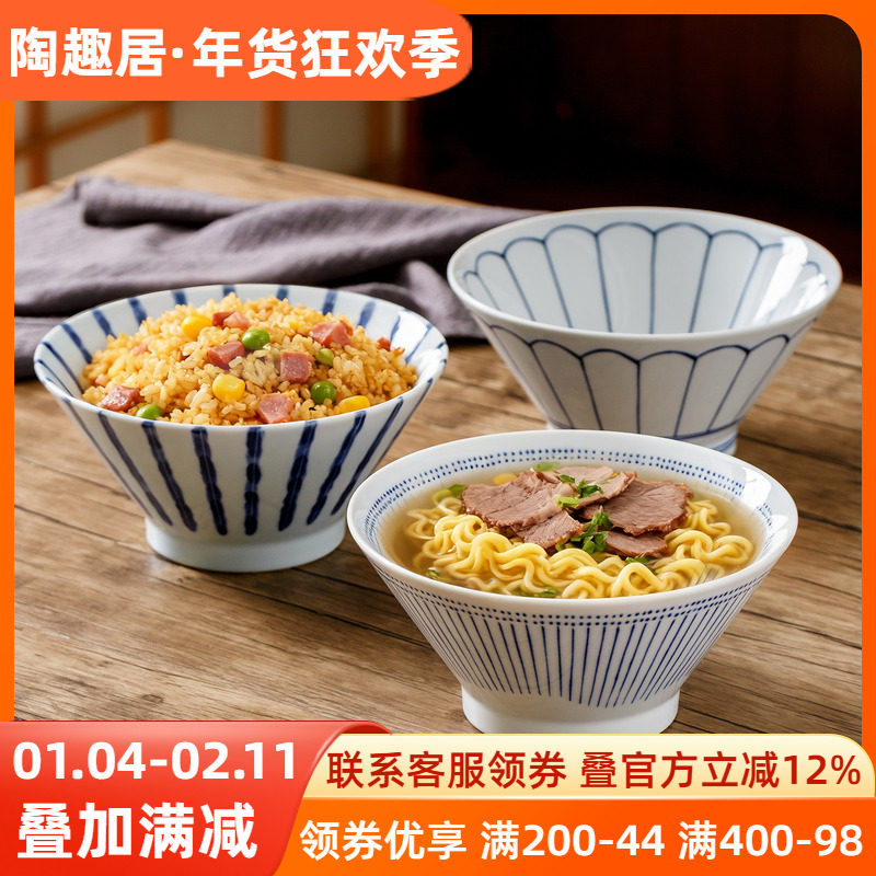 日本进口陶瓷釉下彩饭碗大碗日式条纹斗笠碗面碗蓝白十草高脚汤碗,餐饮具,碗,淘宝优惠券,粉丝福利购,淘宝优惠卷