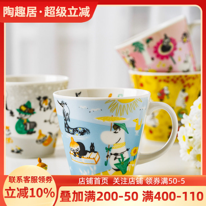 姆明陶瓷卡通创意四季马克杯