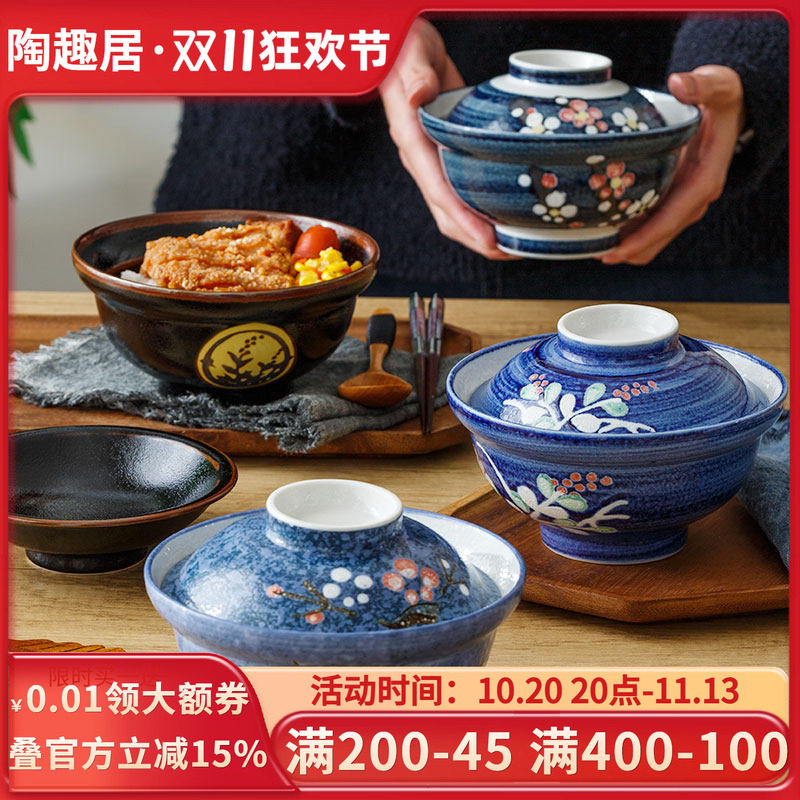 日式进口陶瓷盖碗日本肥牛带盖碗