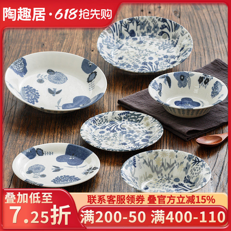 日本进口加藤真治陶瓷釉下彩深盘钵碗平盘餐盘蓝色植物花卉插画风