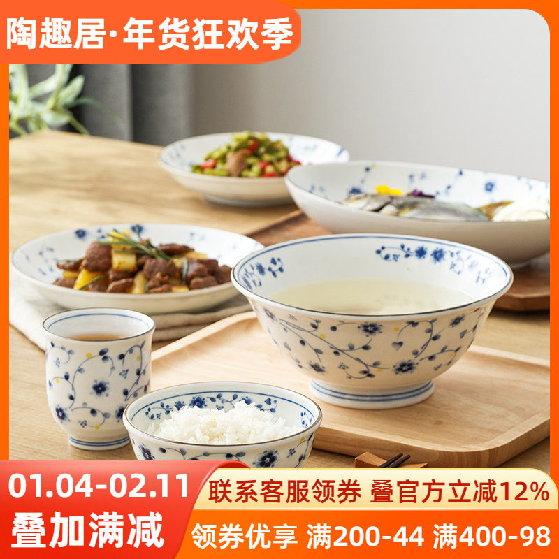 千代源恋唐草家用餐具日本进口陶瓷碗盘子碟子日式面碗菜盘鱼盘,餐饮具,碗,淘宝优惠券,粉丝福利购,淘宝优惠卷