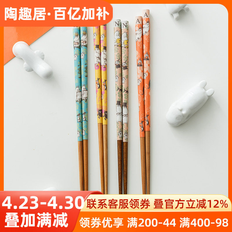 姆明木筷子Moomin卡通儿童筷23cm天然木可爱家用进口餐具北欧风