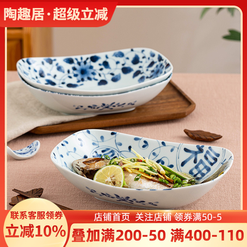 蓝凛堂进口陶瓷长方形盘鱼盘菜盘