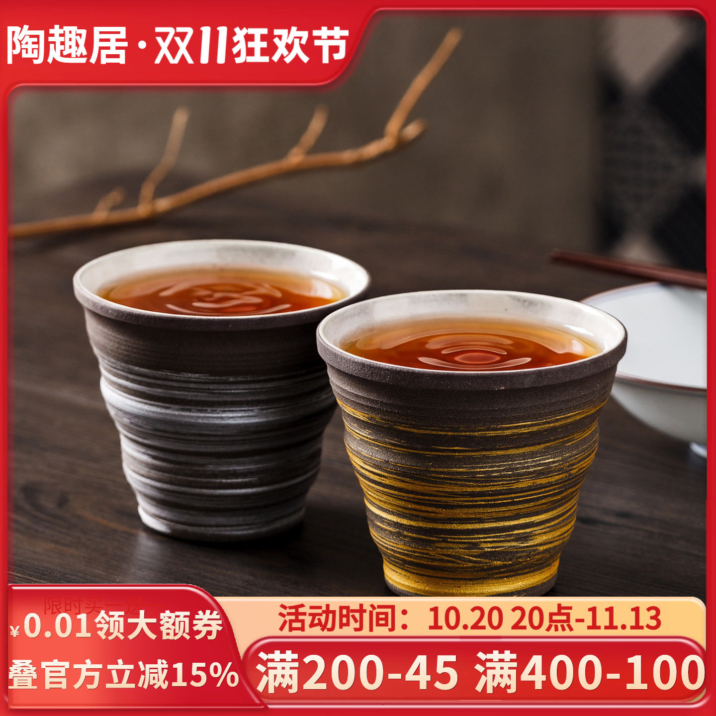 橘吉日本进口陶瓷茶杯日式金银彩色条纹主人杯轻奢高端礼盒送礼