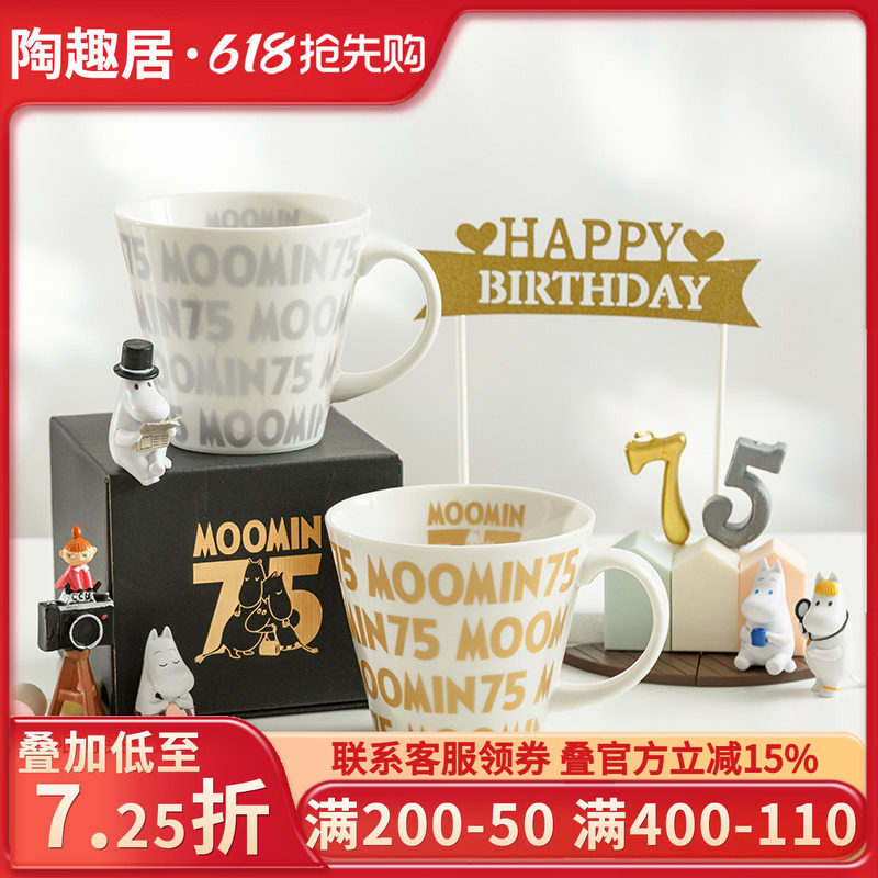 姆明日本进口马克杯75周年纪念版麦片杯Moomin欧式陶瓷大口杯子
