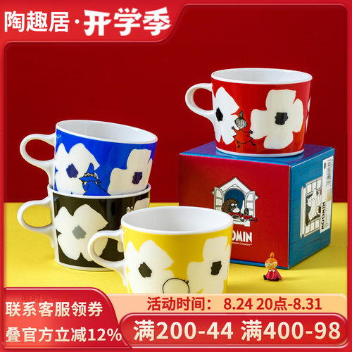 姆明陶瓷马克杯糖果色水杯