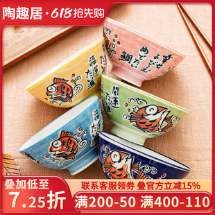 日本进口陶瓷鲷鱼高脚碗釉下彩米饭碗日系情侣碗亲子碗汤碗礼盒装
