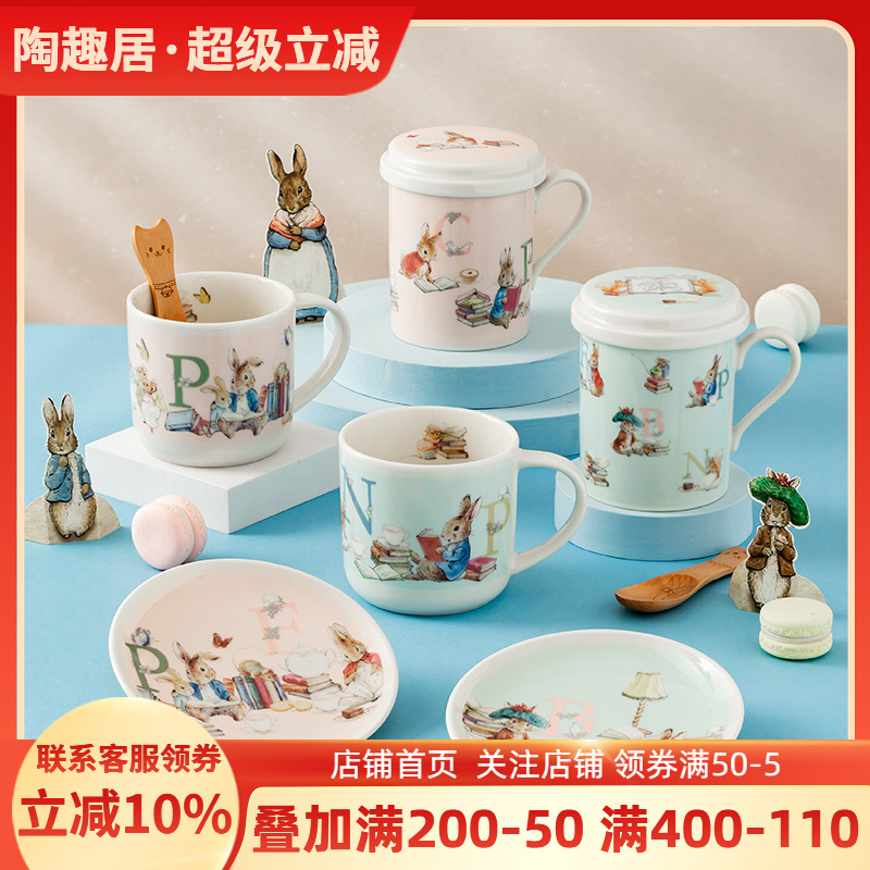 比得兔PeterRabbit陶瓷马克杯