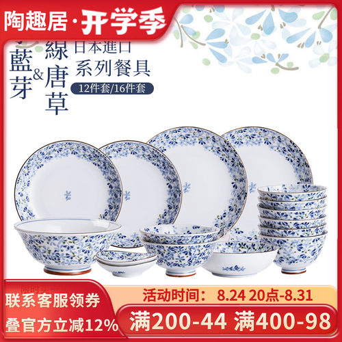 日本进口陶瓷釉下彩家用餐具