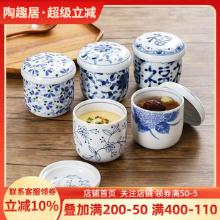 日本进口陶瓷蒸蛋盅釉下彩汤盅日式 青花盖碗唐草炖盅燕窝蒸箱炖汤