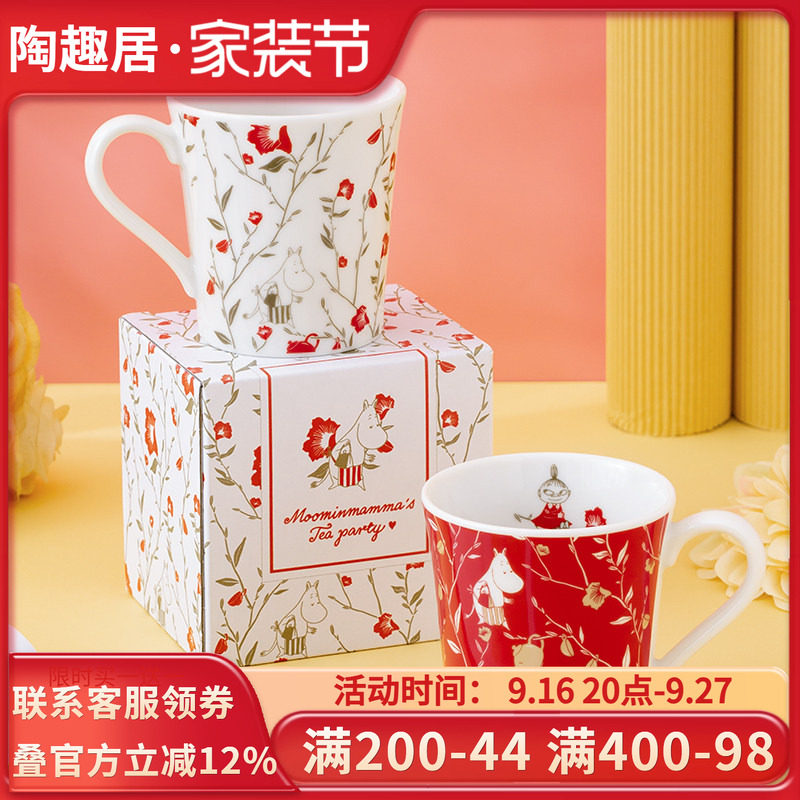 姆明Moomin日本进口马克杯