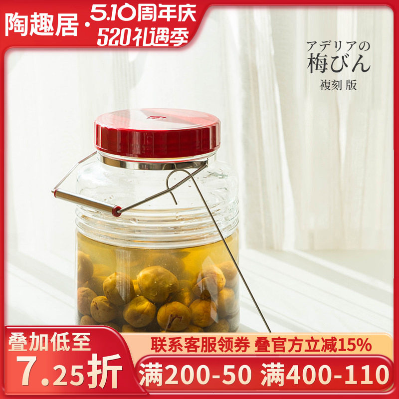 日本进口梅子酒罐酒瓶自制水果泡酒瓶家用钙钠玻璃罐乌梅青梅量勺