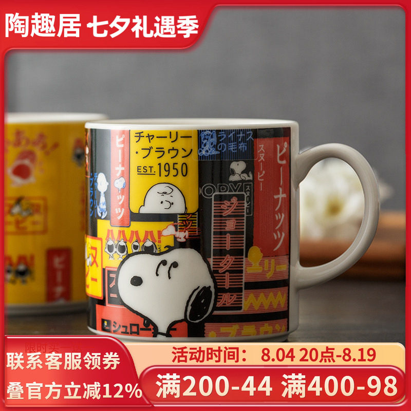 史努比snoopy日本进口日系马克杯