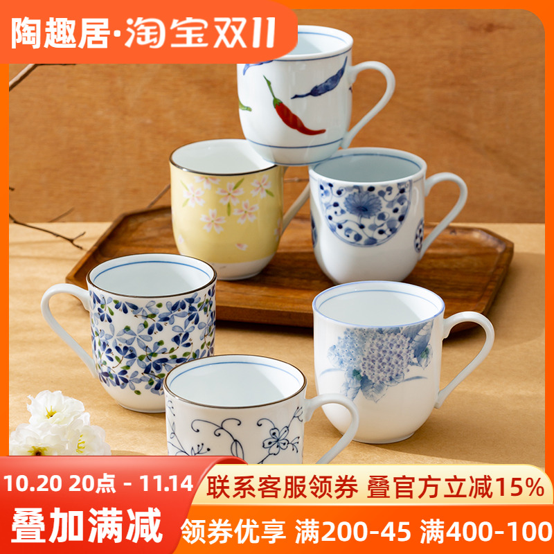 日本进口釉下彩陶瓷马克杯