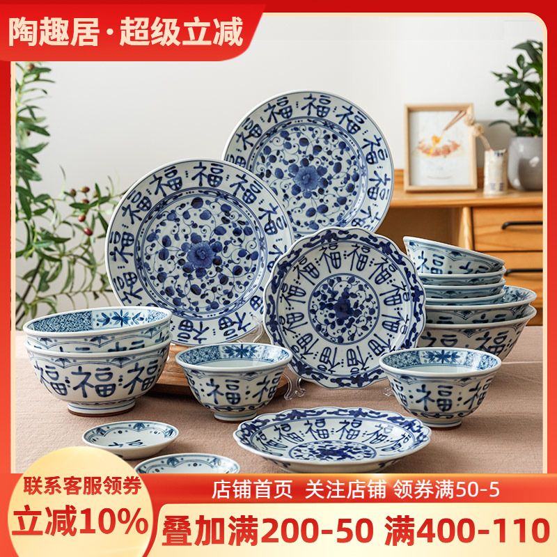 蓝凛堂日本进口陶瓷餐具套装