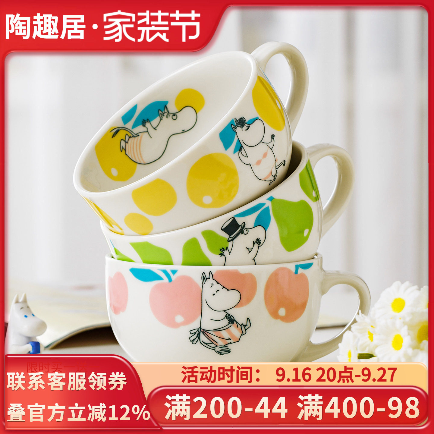 姆明Moomin陶瓷马克杯可爱早餐杯