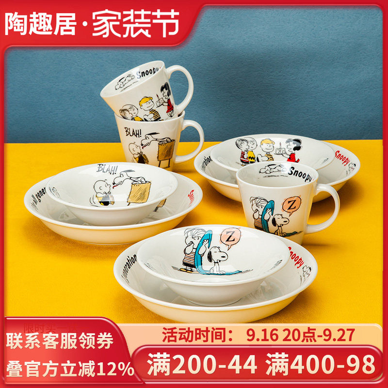 SNOOPY餐具组合礼盒套装史努比
