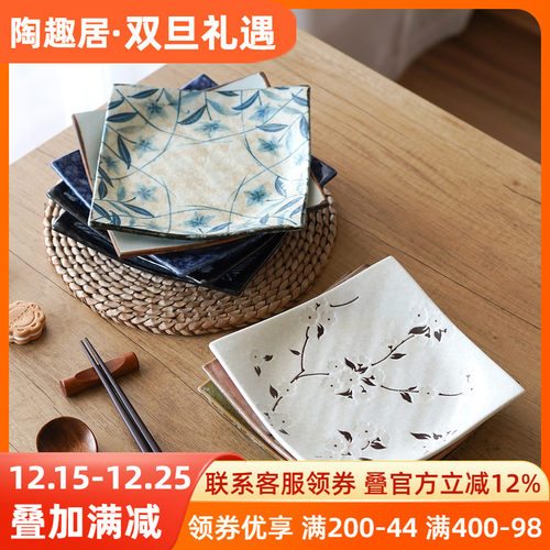 日本进口陶瓷釉下彩方盘餐盘