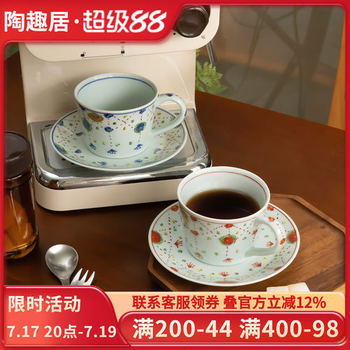 日本进口有田烧咖啡杯碟