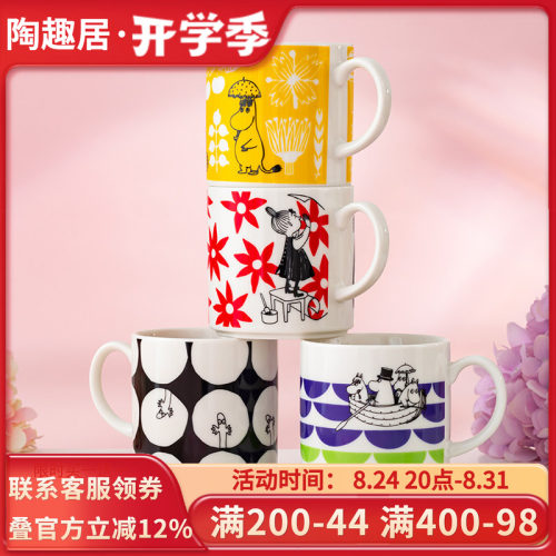 姆明Moomin日本进口马克杯