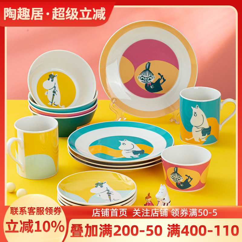 姆明Moomin卡通盘子平盘碟子餐具