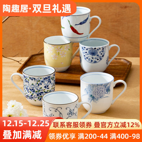 日本进口釉下彩陶瓷马克杯
