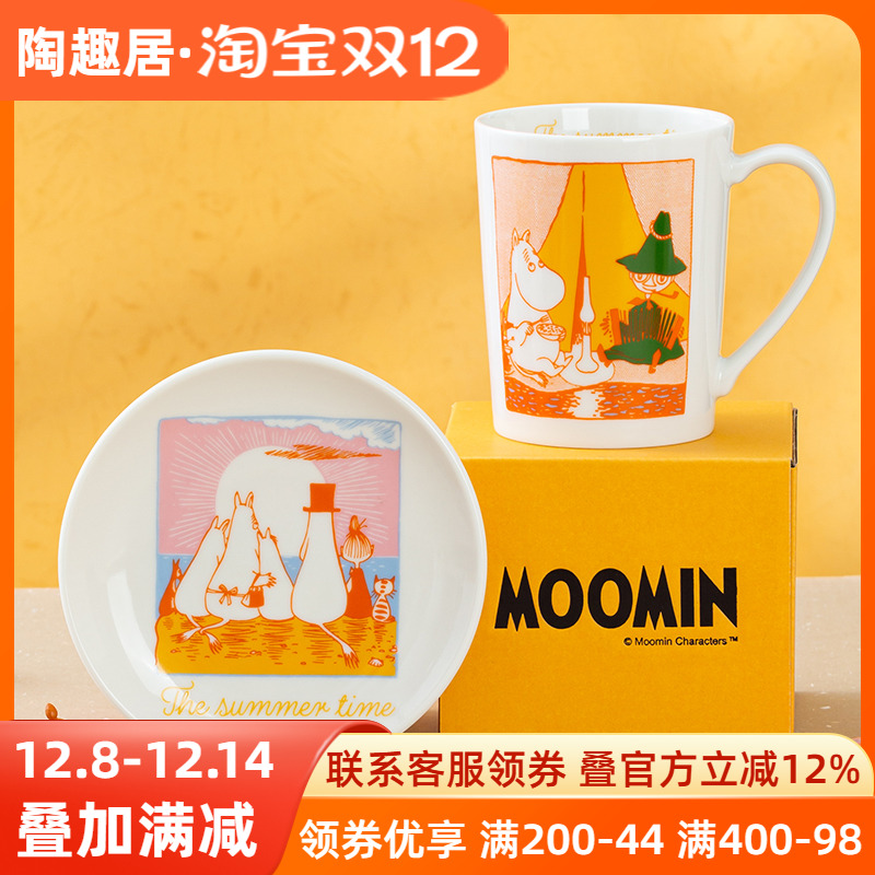 姆明Moomin卡通马克杯点心碟