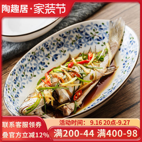 日本进口椭圆鱼盘家用陶瓷蒸鱼盘