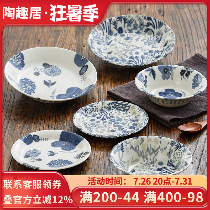 日本进口加藤真治陶瓷釉下彩深盘钵碗平盘餐盘蓝色植物花卉插画风