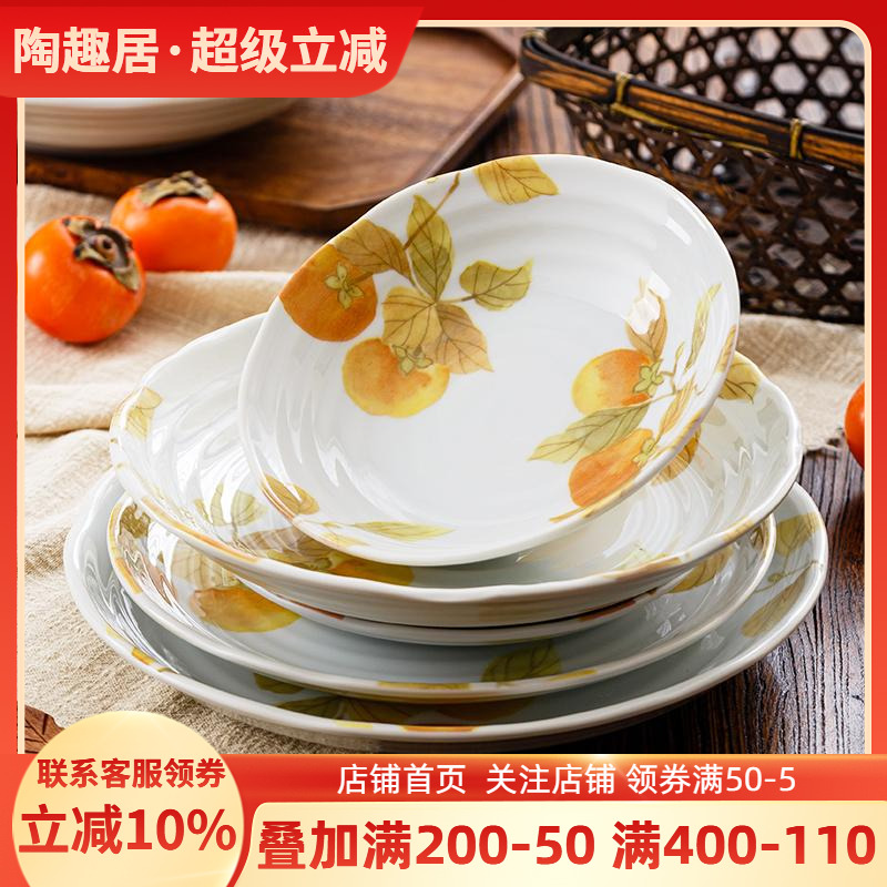 日本进口柿柿如意陶瓷釉下彩盘子